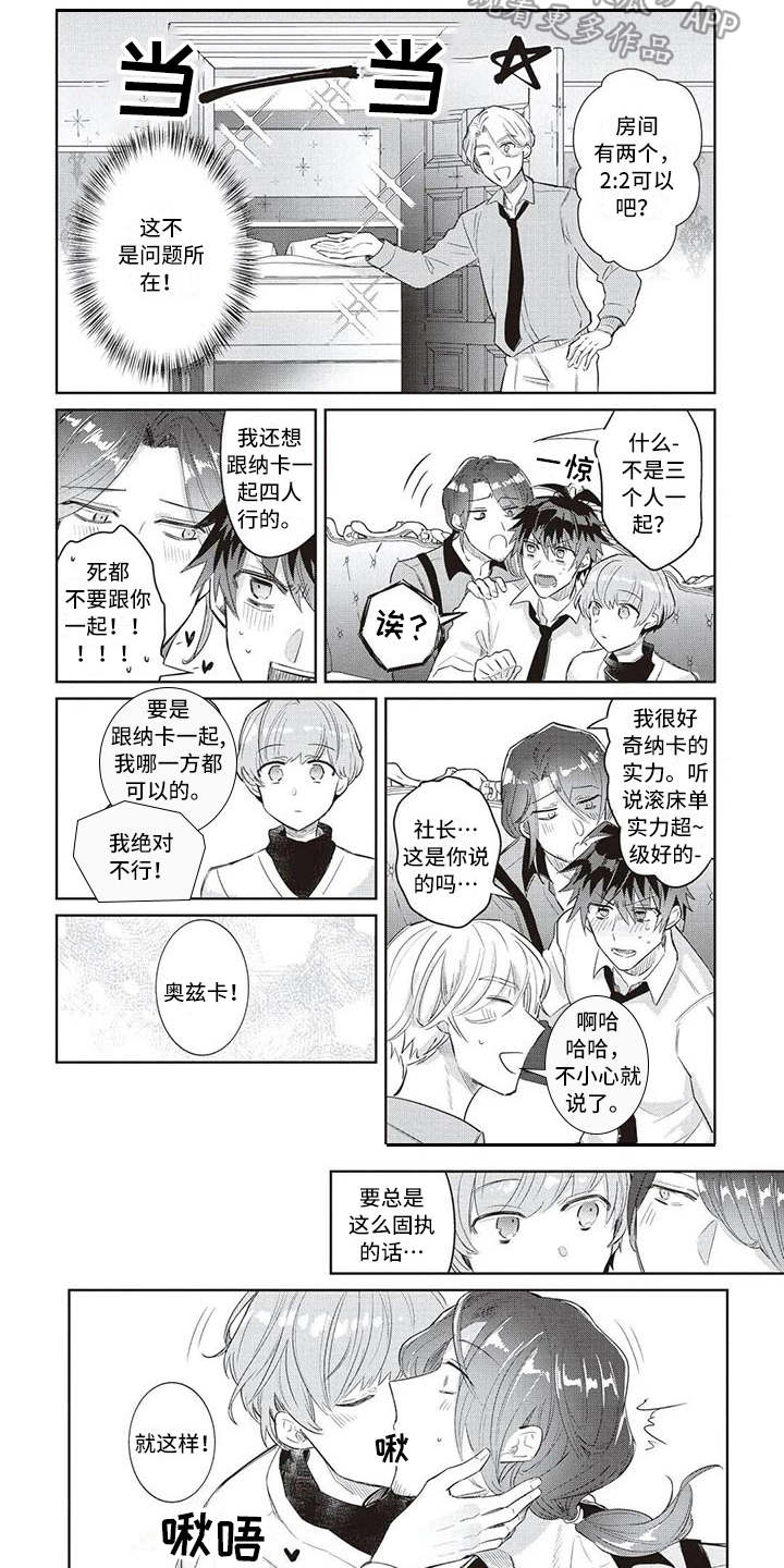 第8话2