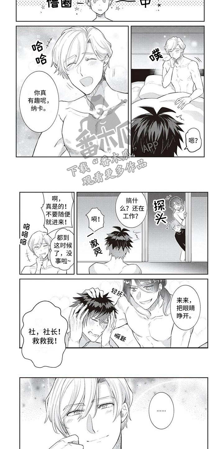 第8话7