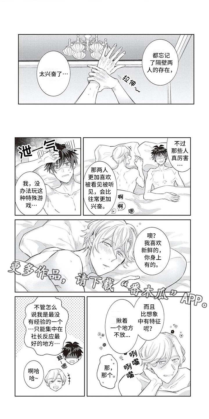 第8话5