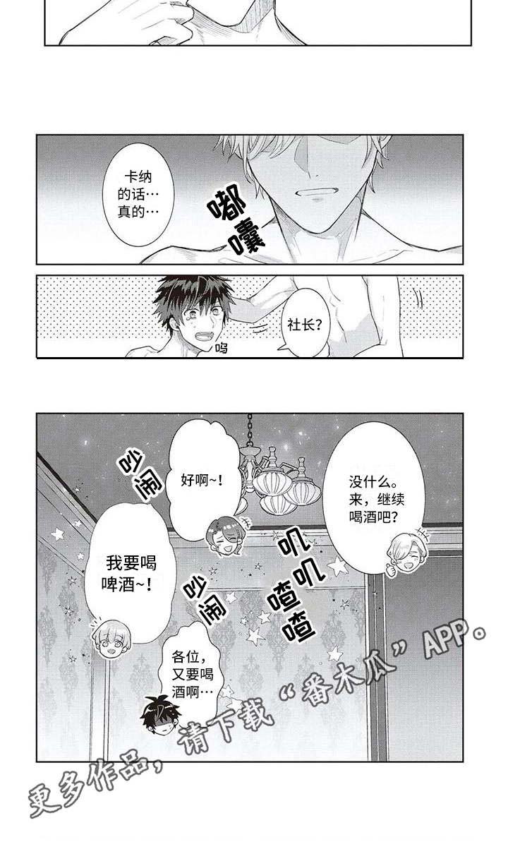 第8话8
