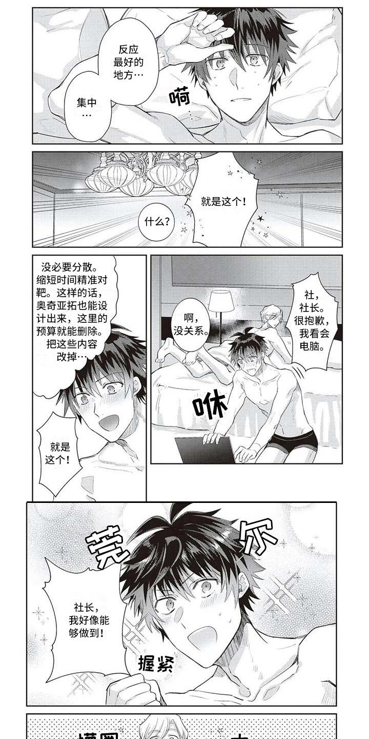 第8话6