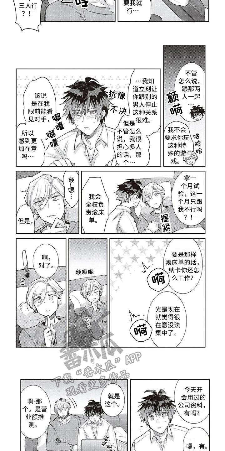 第6话6