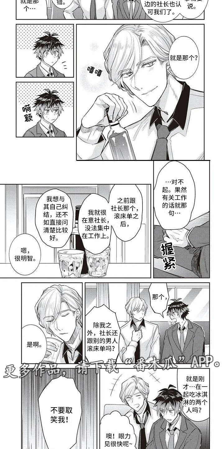 第6话1