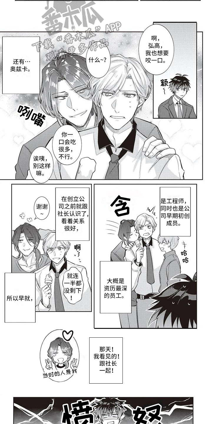 第5话5