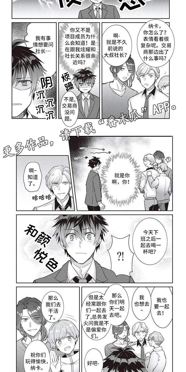 第5话6