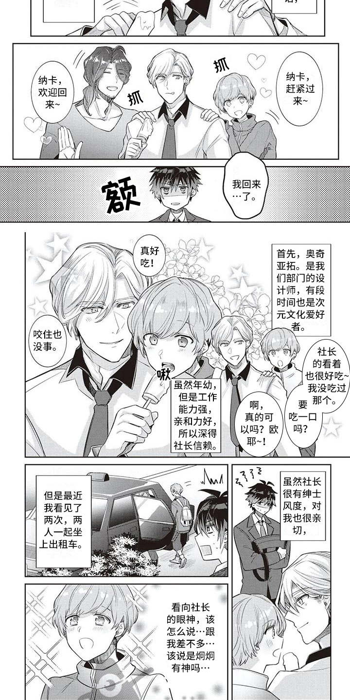 第5话4