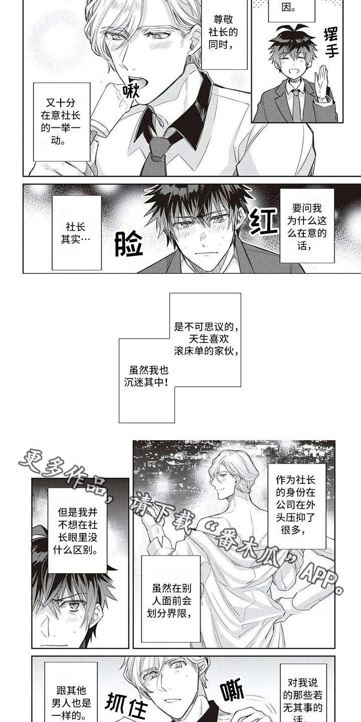 第5话3