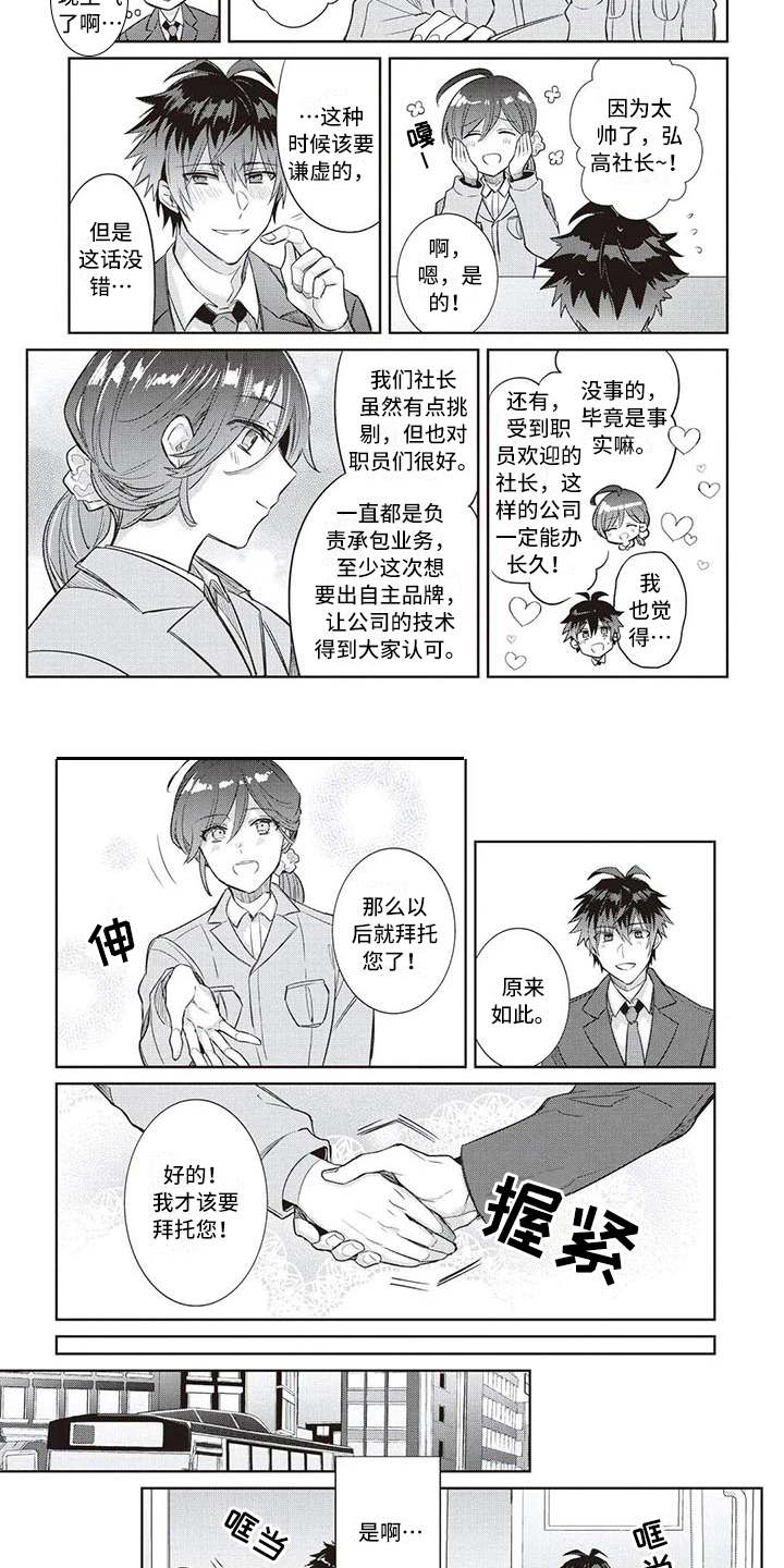 第5话1