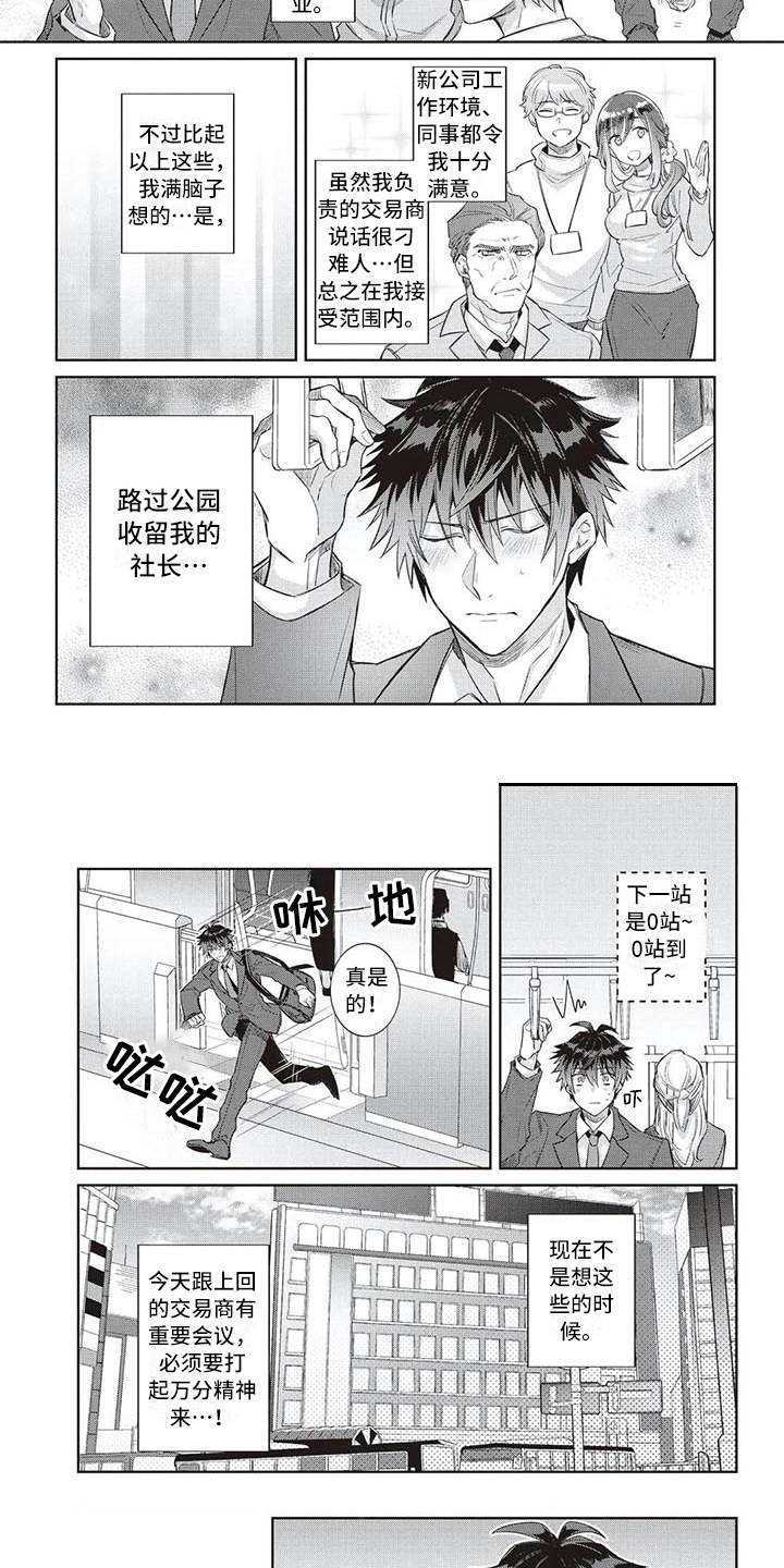 第4话9
