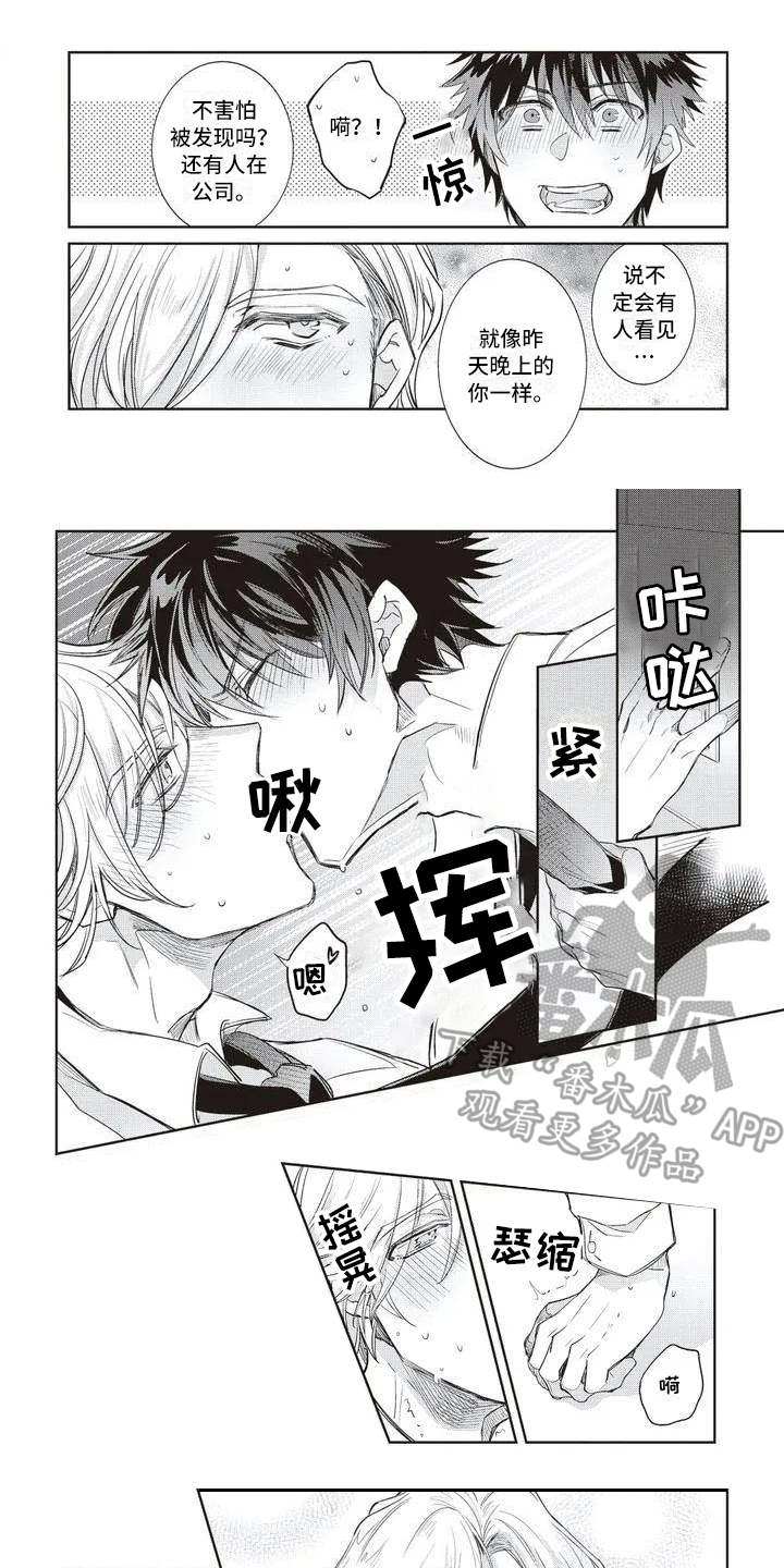 第4话3