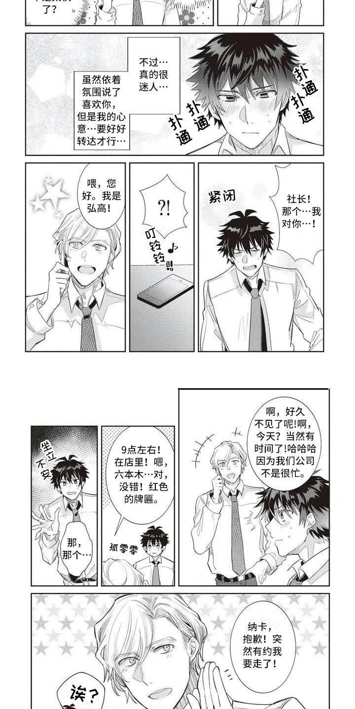 第4话5