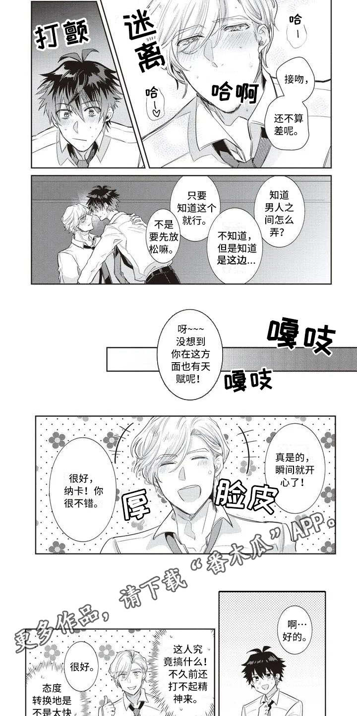 第4话4