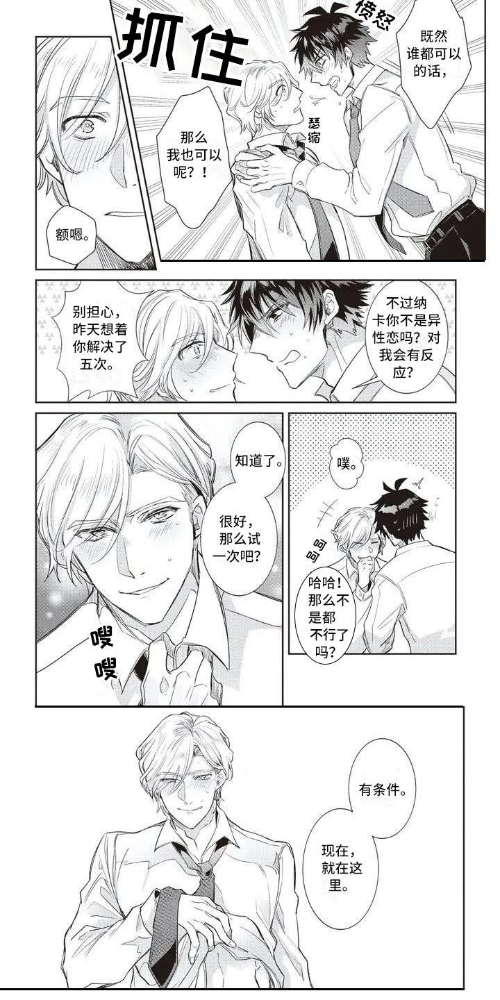 第4话2
