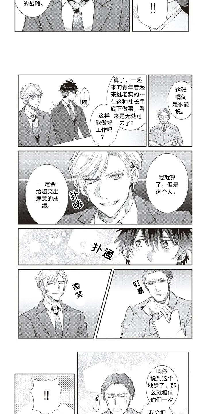 第2话5