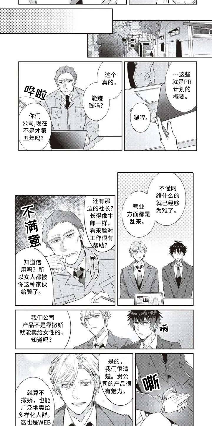 第2话4