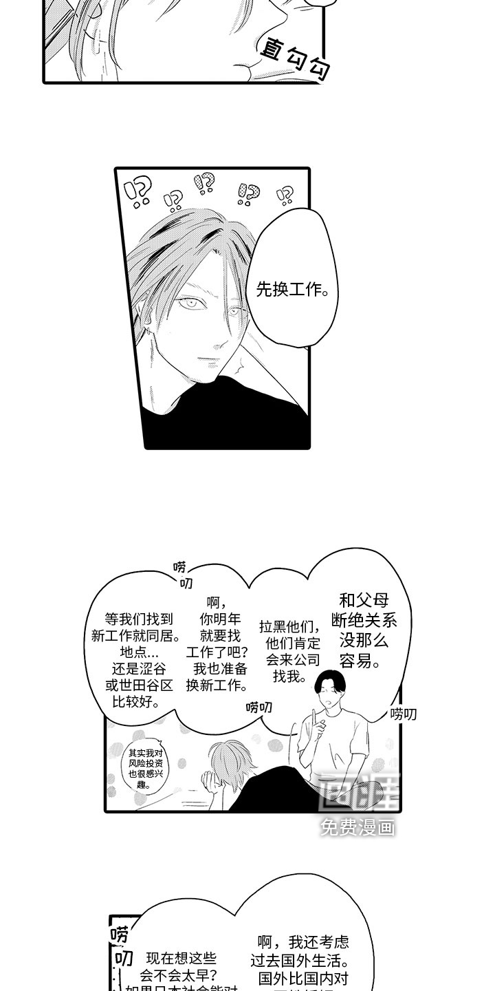 第19话10