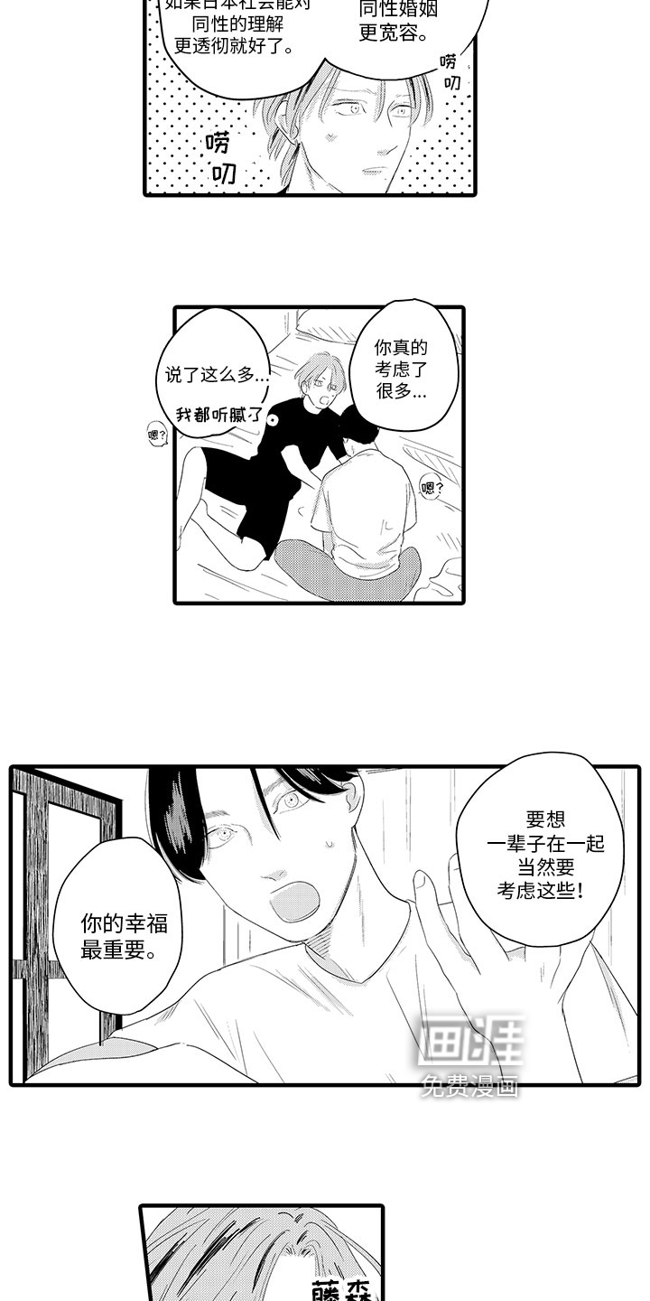 第19话11