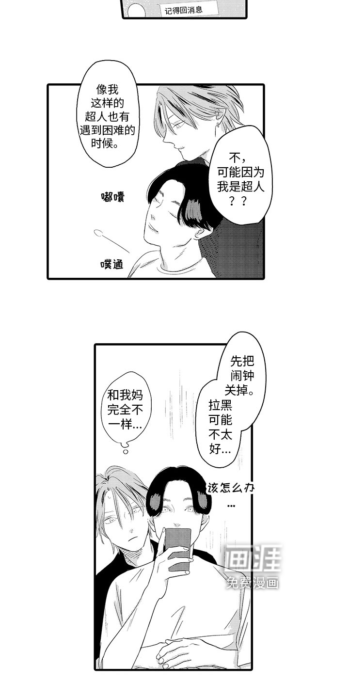 第19话2