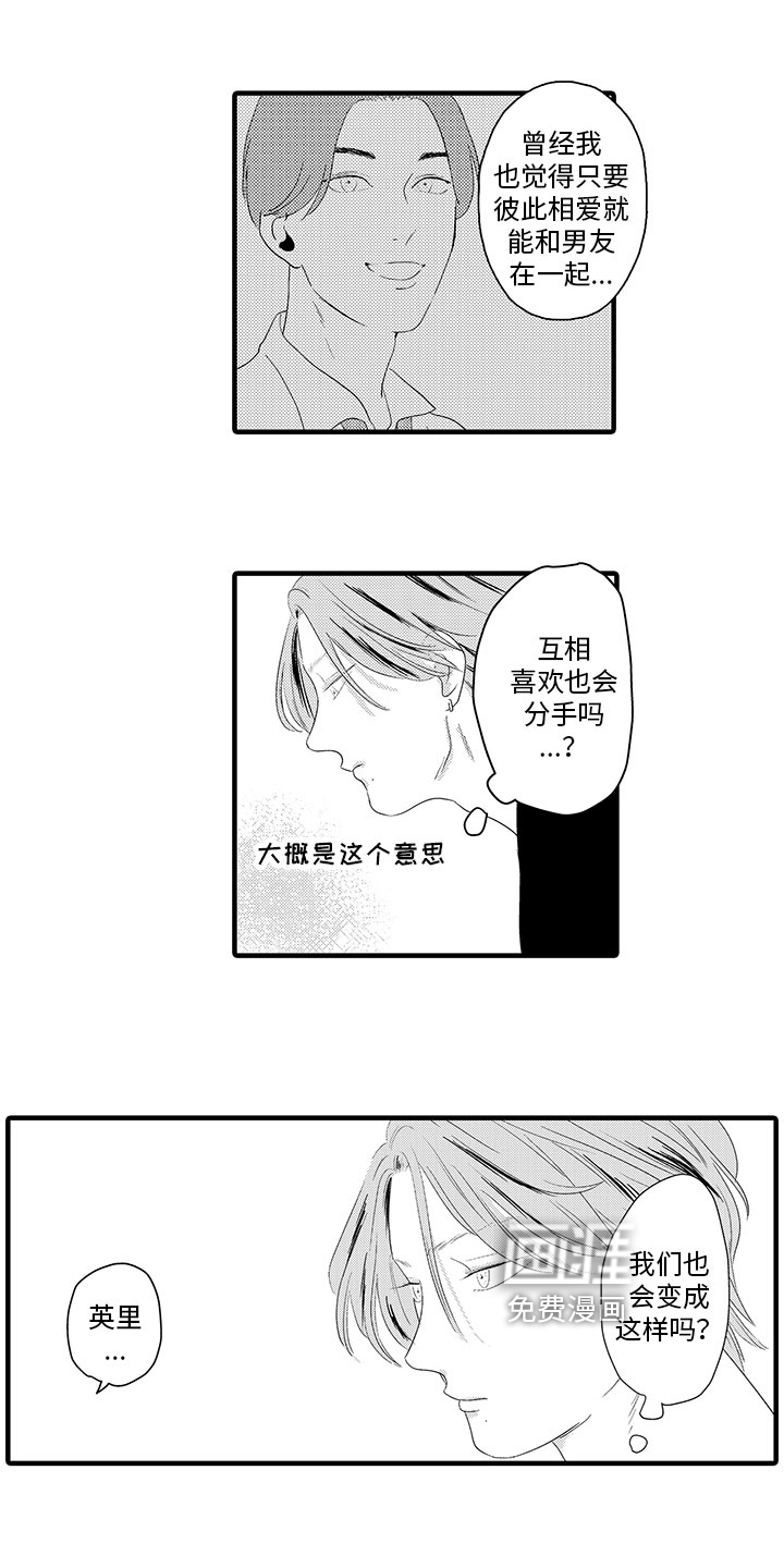 第19话3