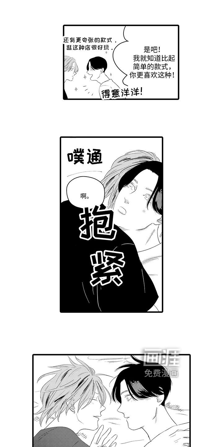 第19话8