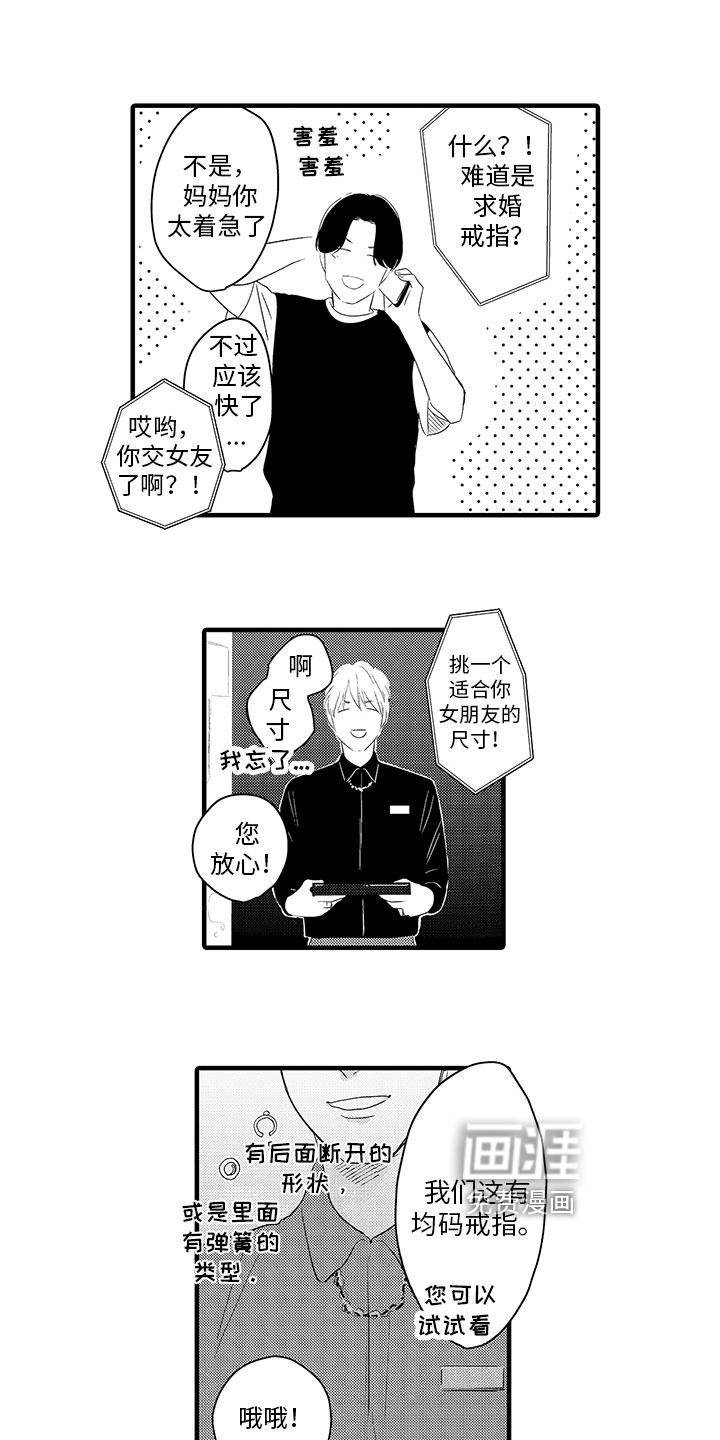 第18话8