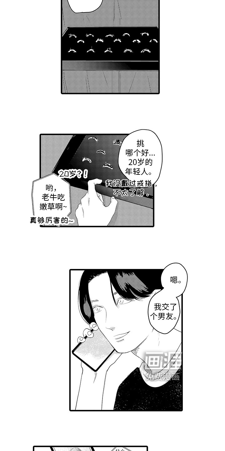 第18话9