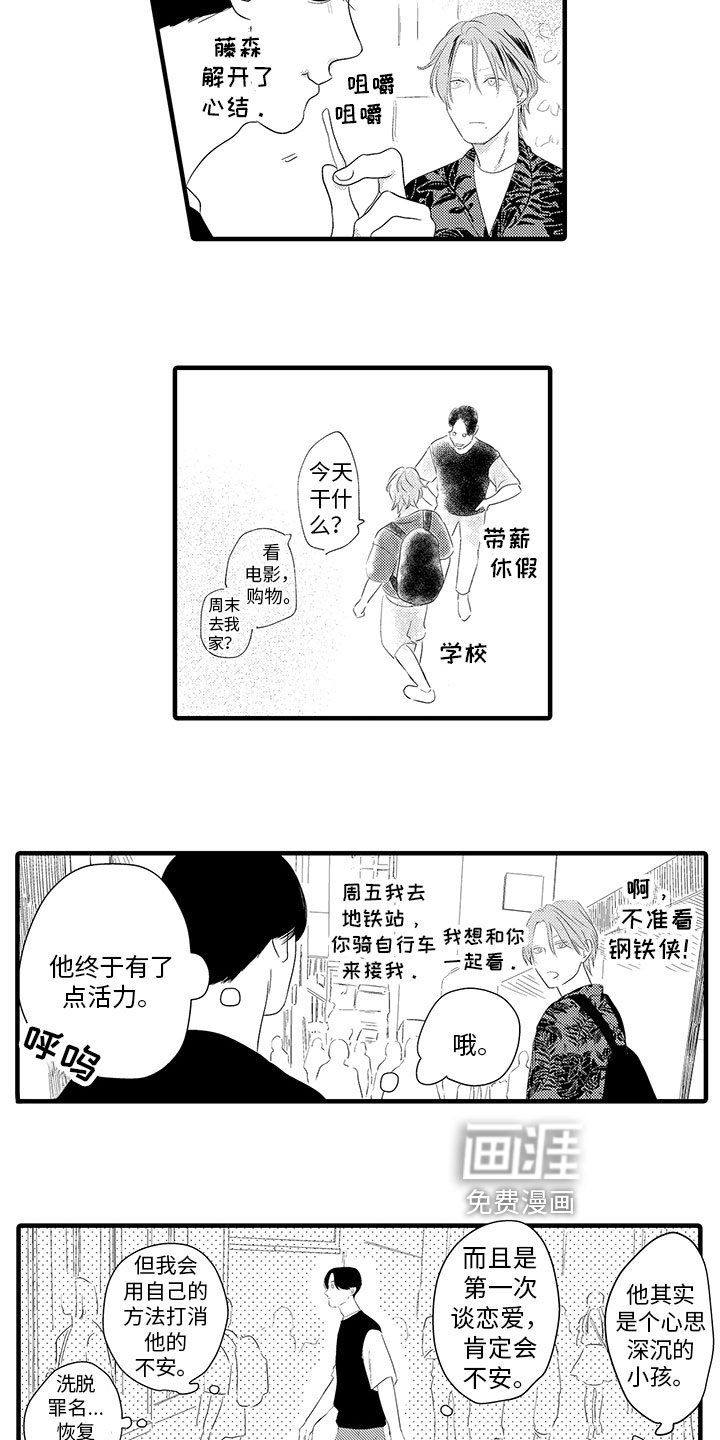 第18话6