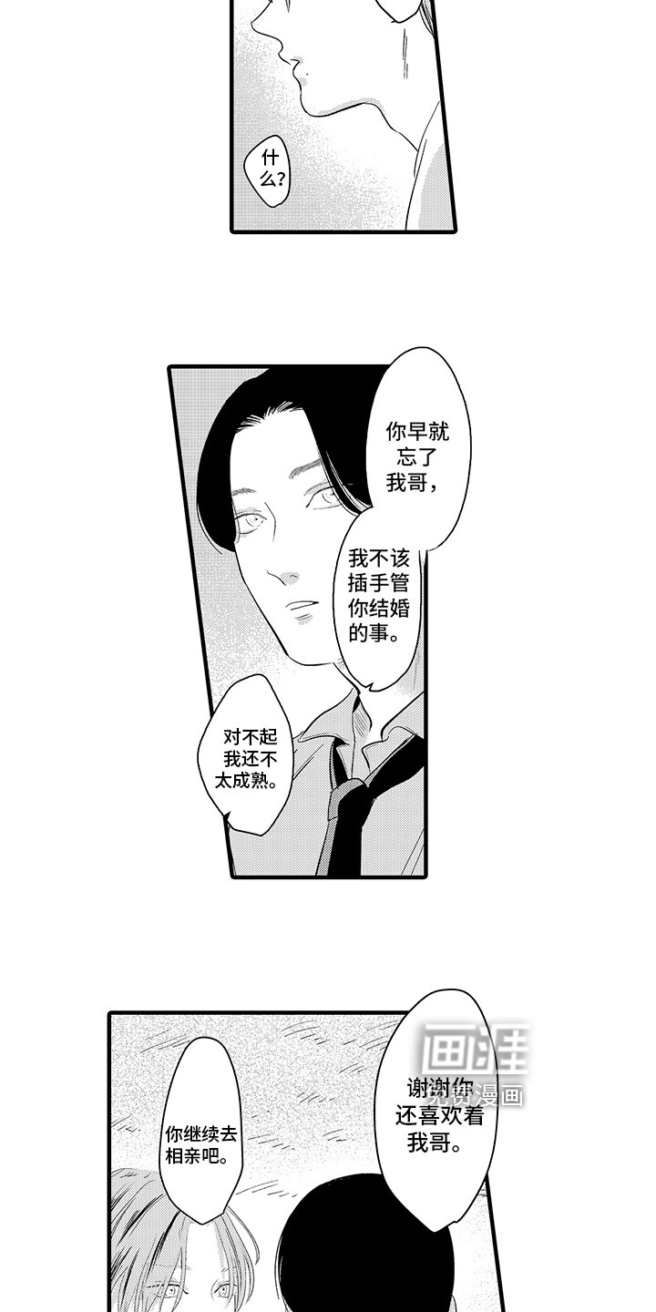 第14话1