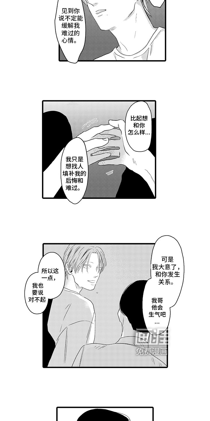 第14话5