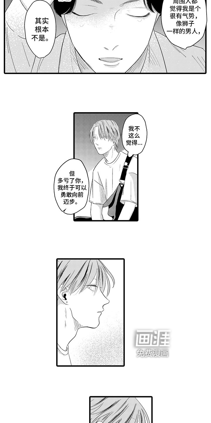 第14话9