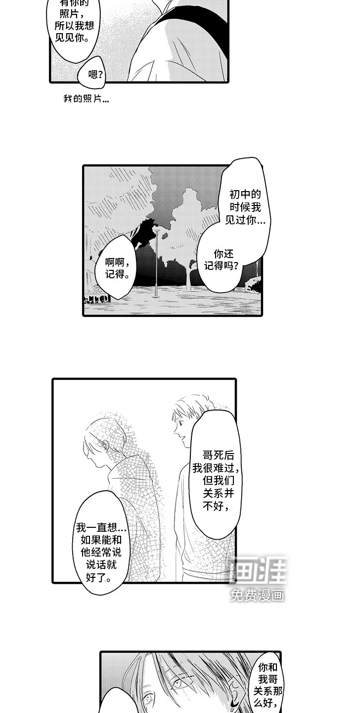 第14话4