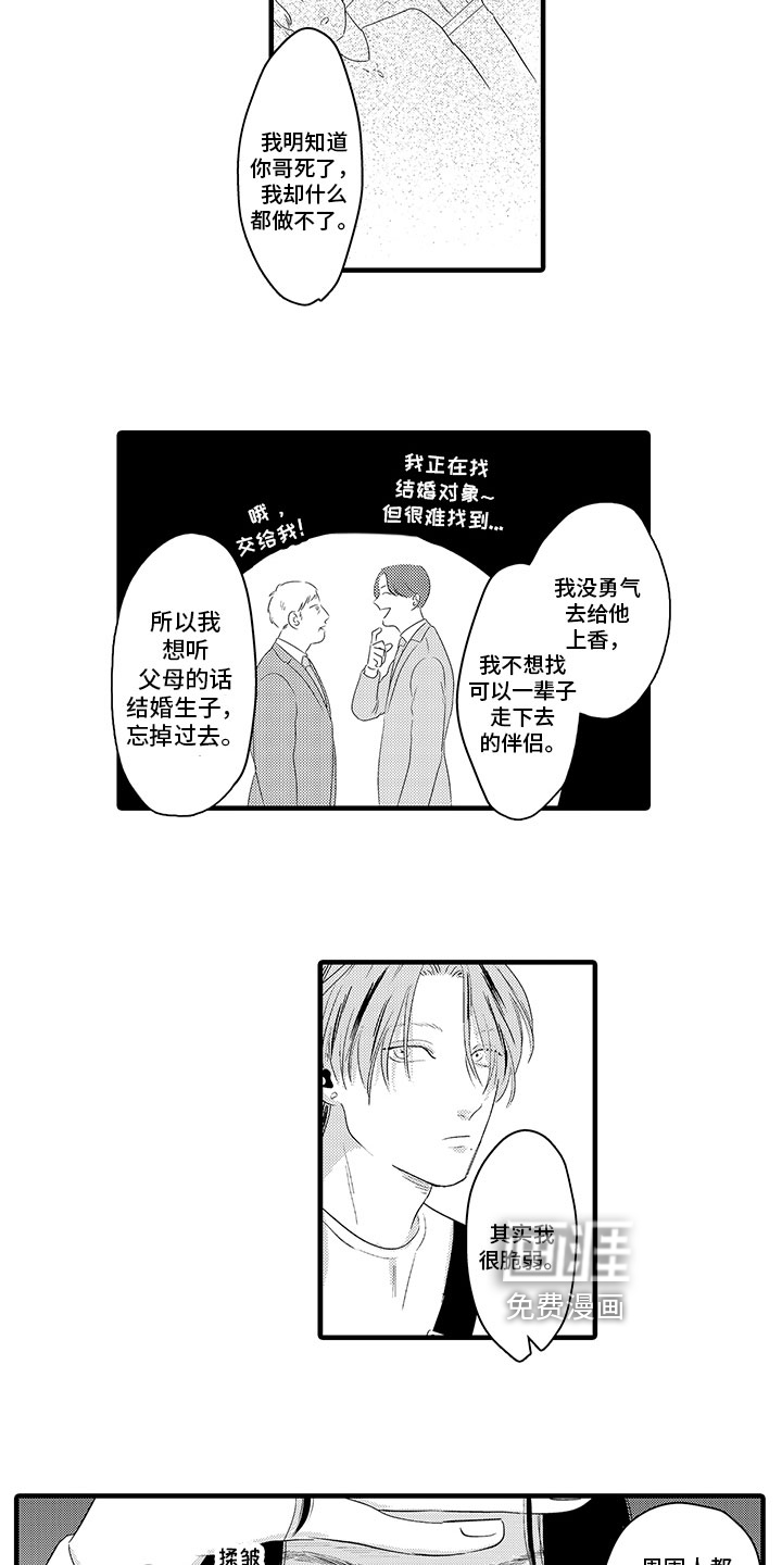 第14话8