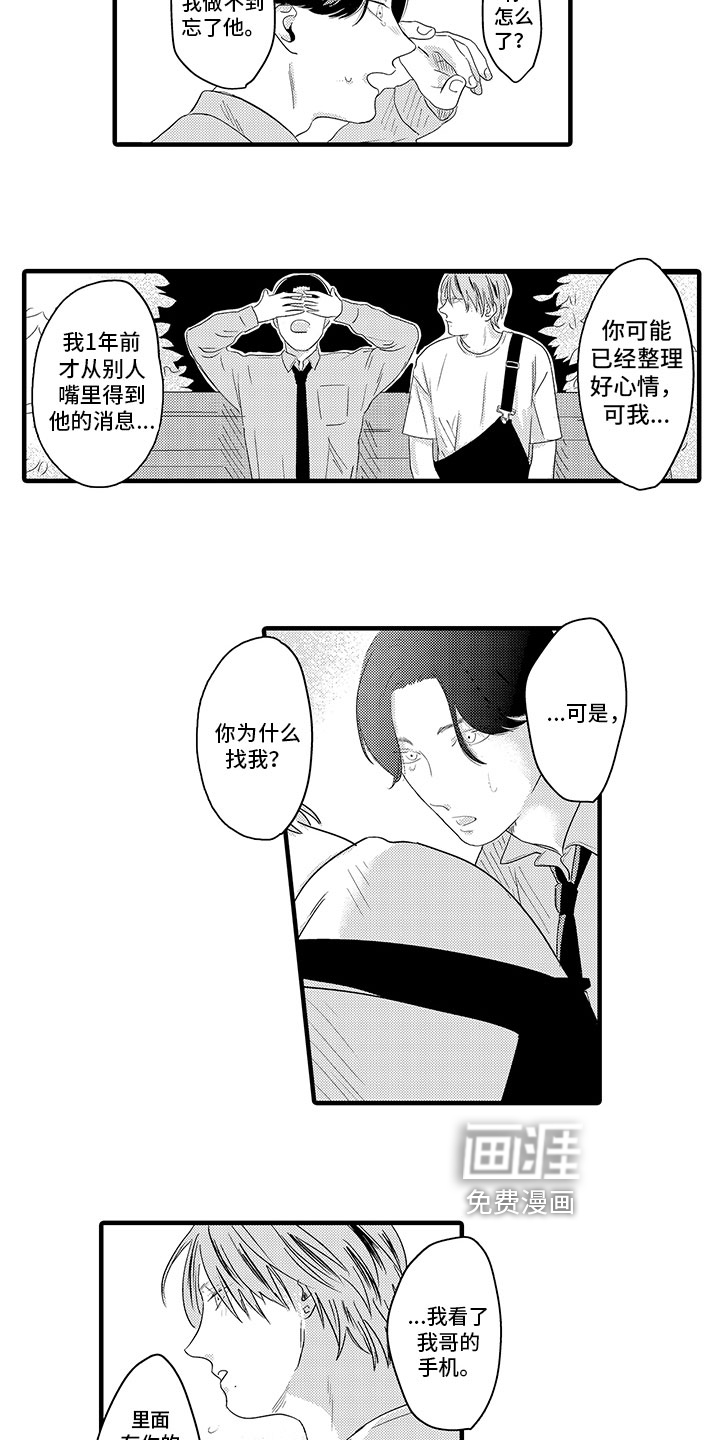 第14话3