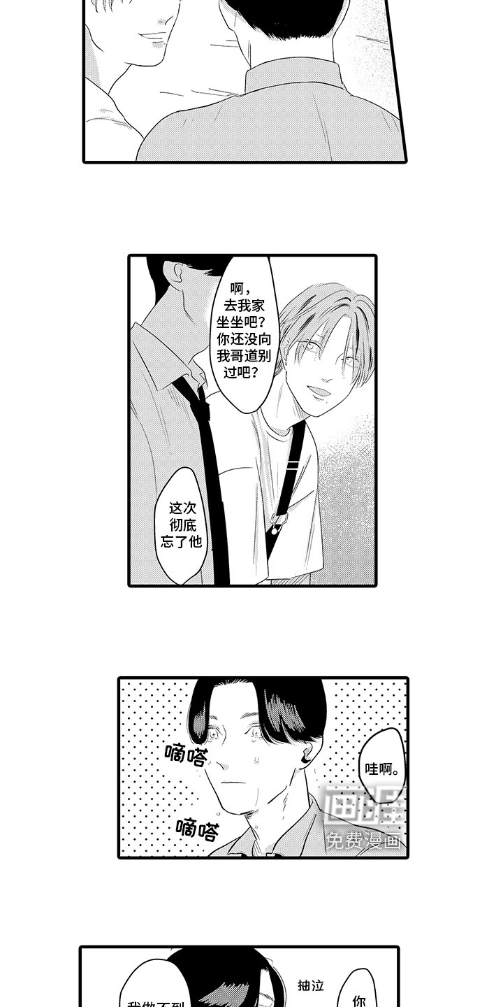 第14话2