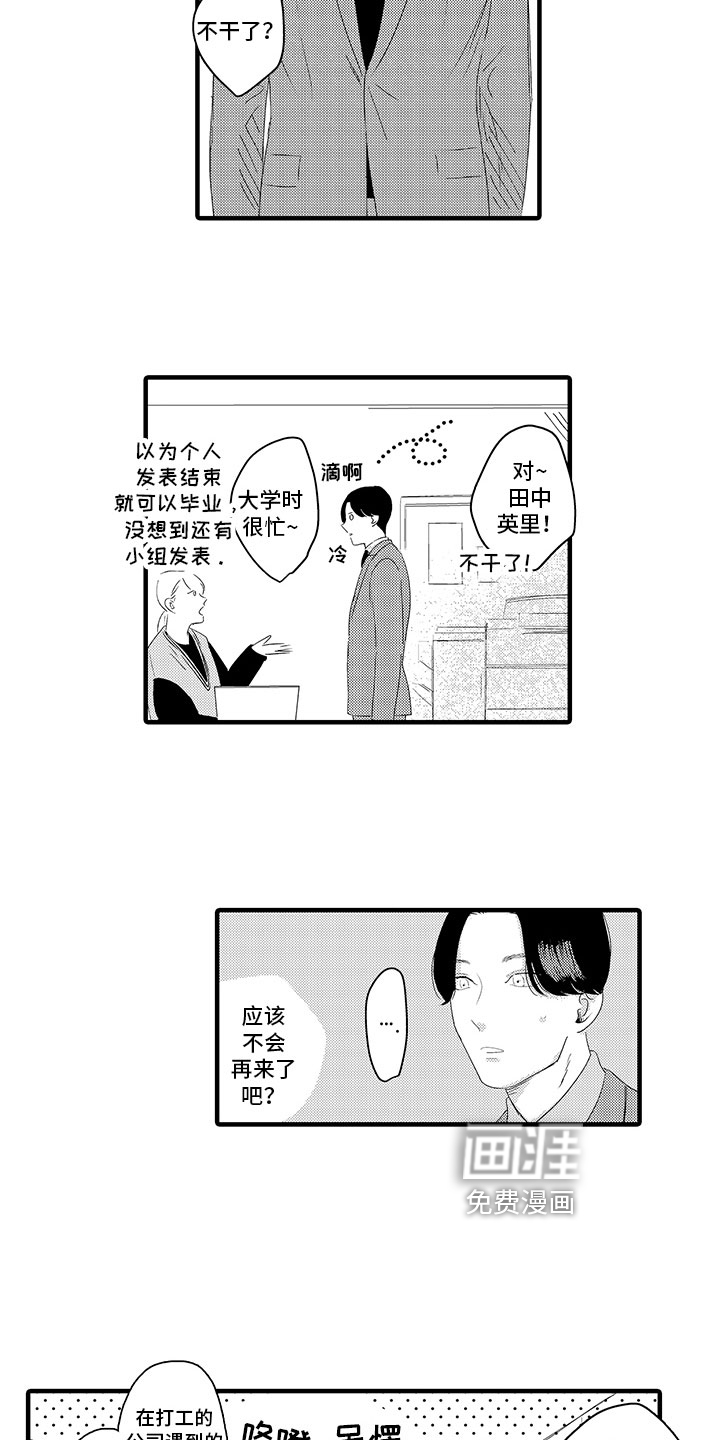 第12话10