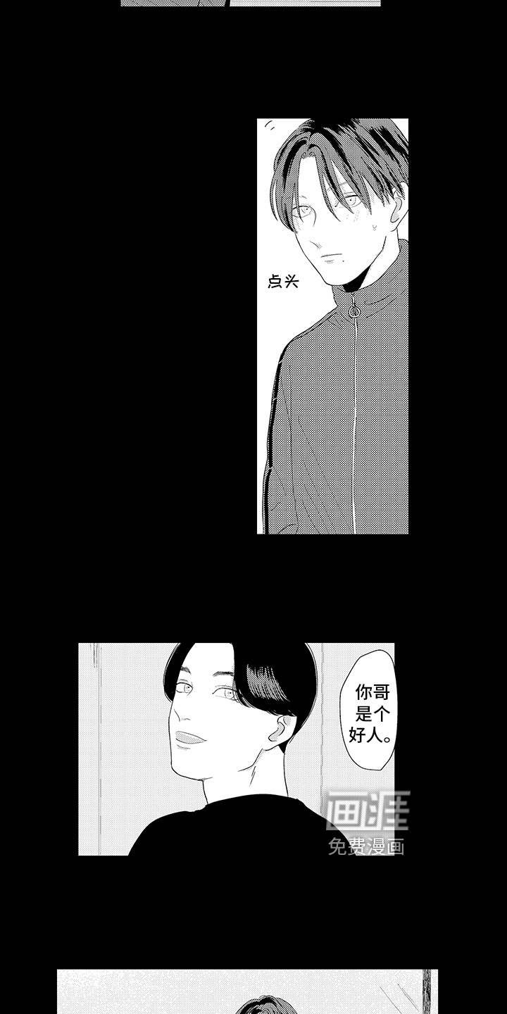 第11话9