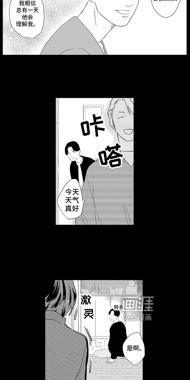 第11话8