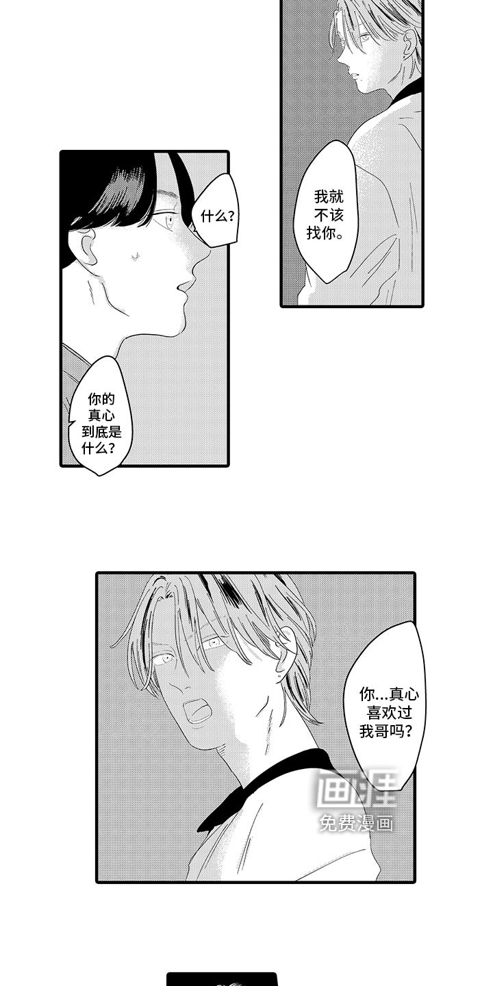 第11话1