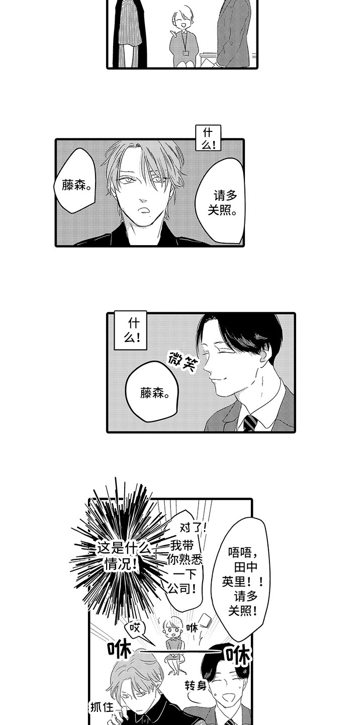 第2话7