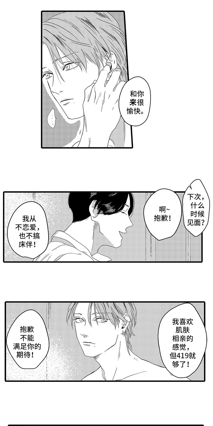 第2话2