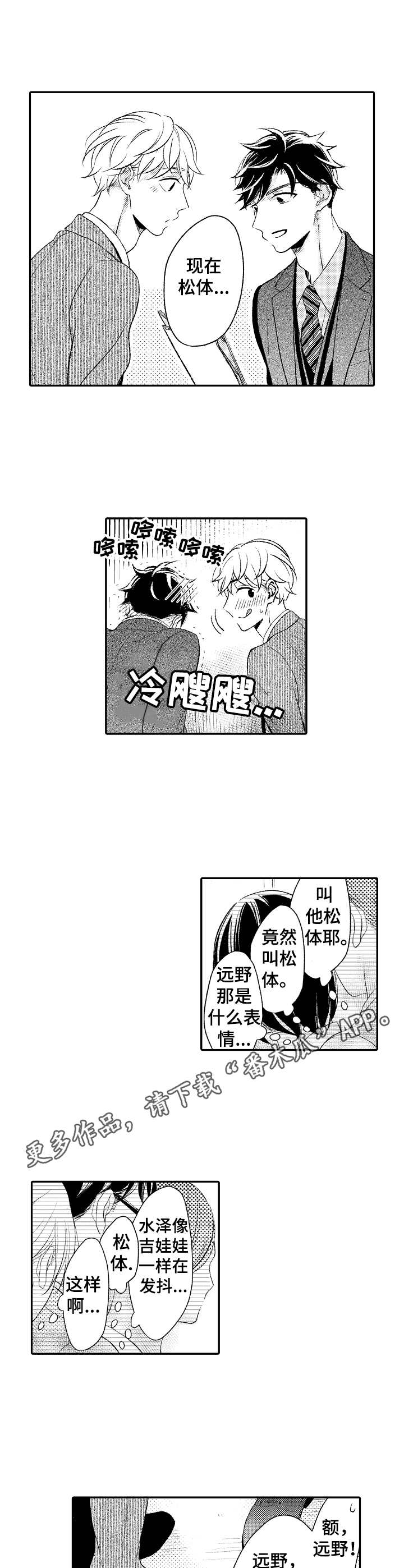 第21话2