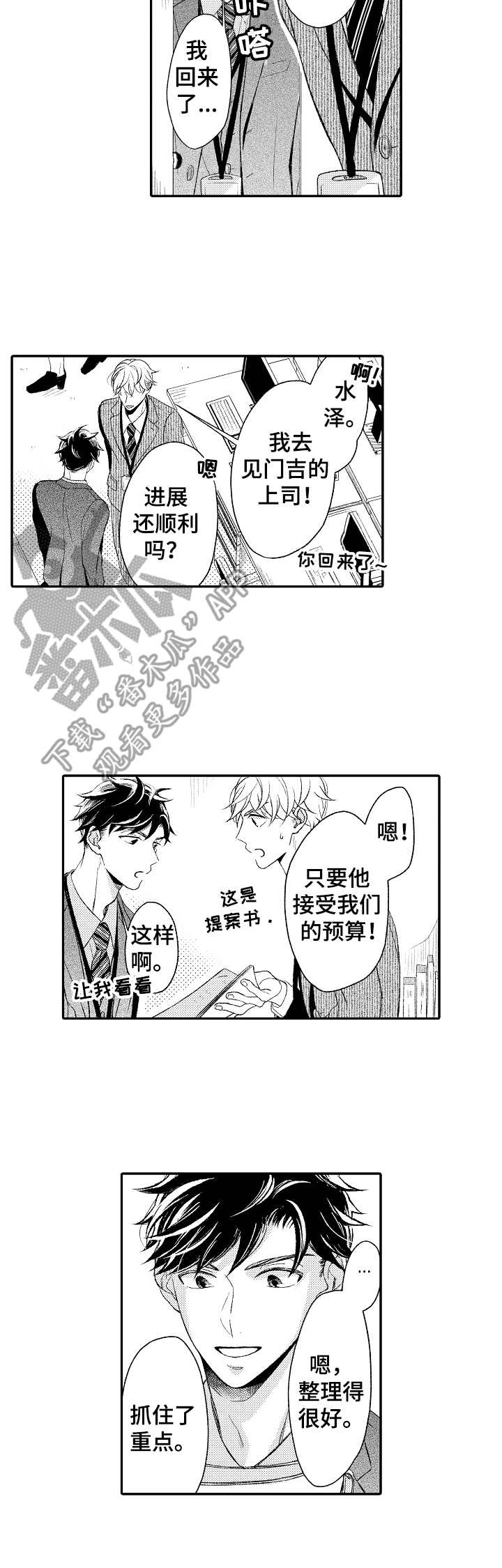 第21话1