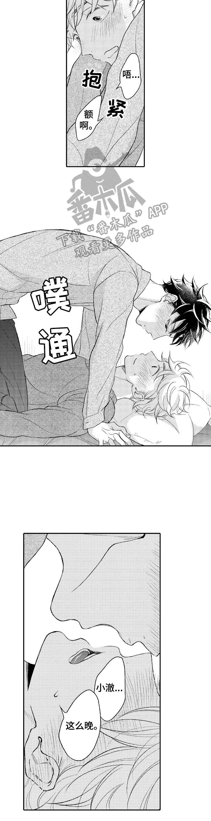第21话9