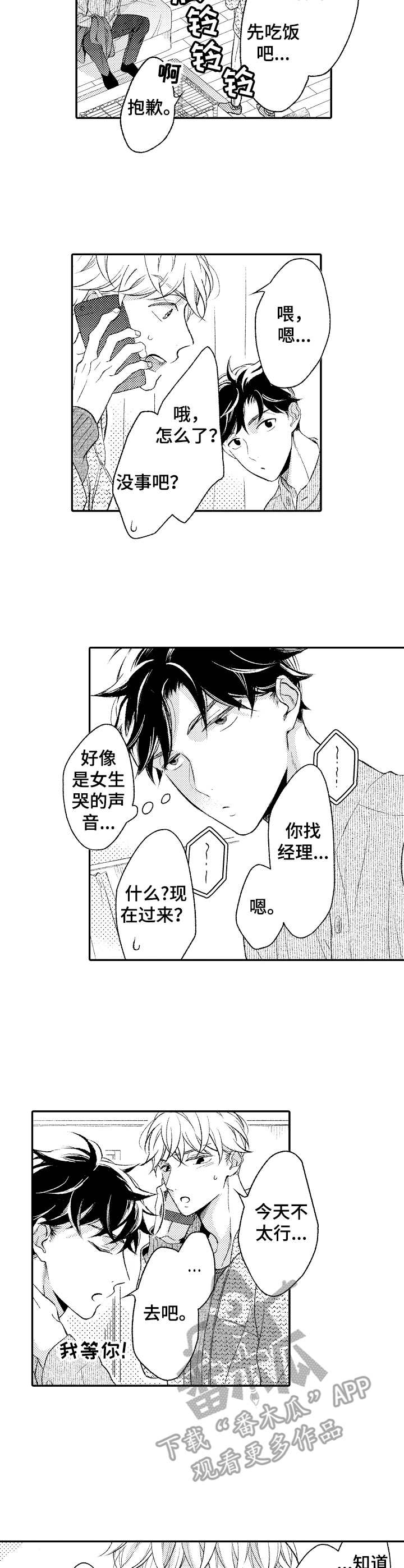 第21话6