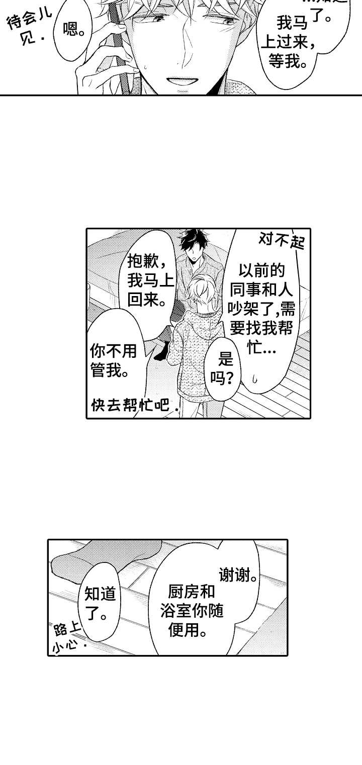第21话7