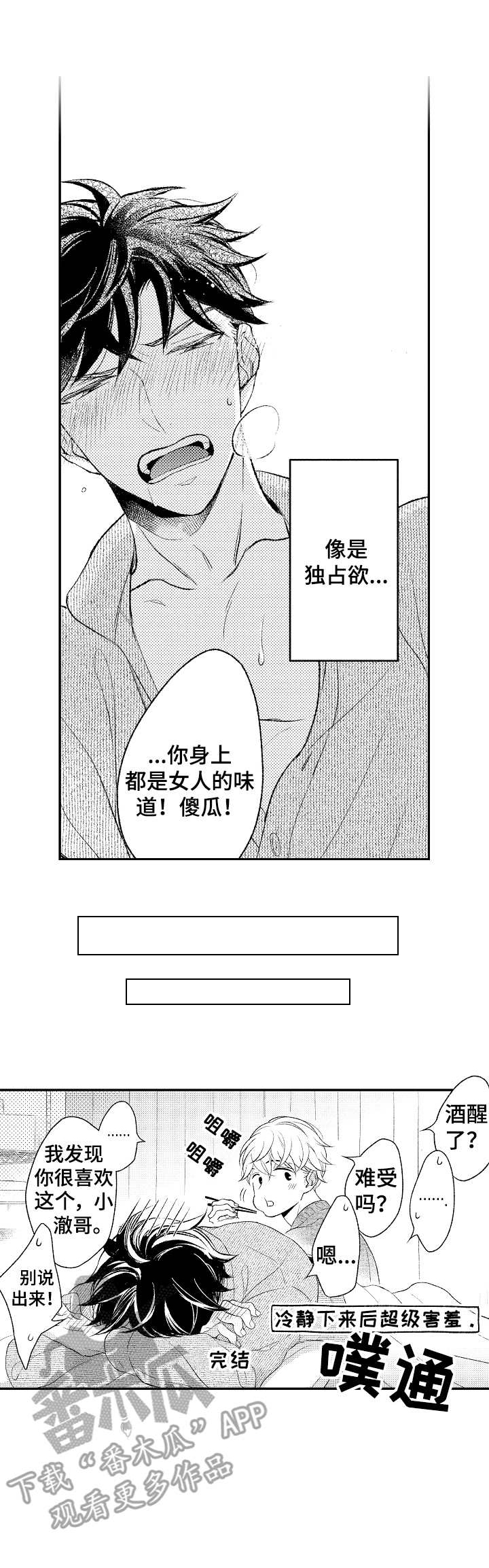 第21话10