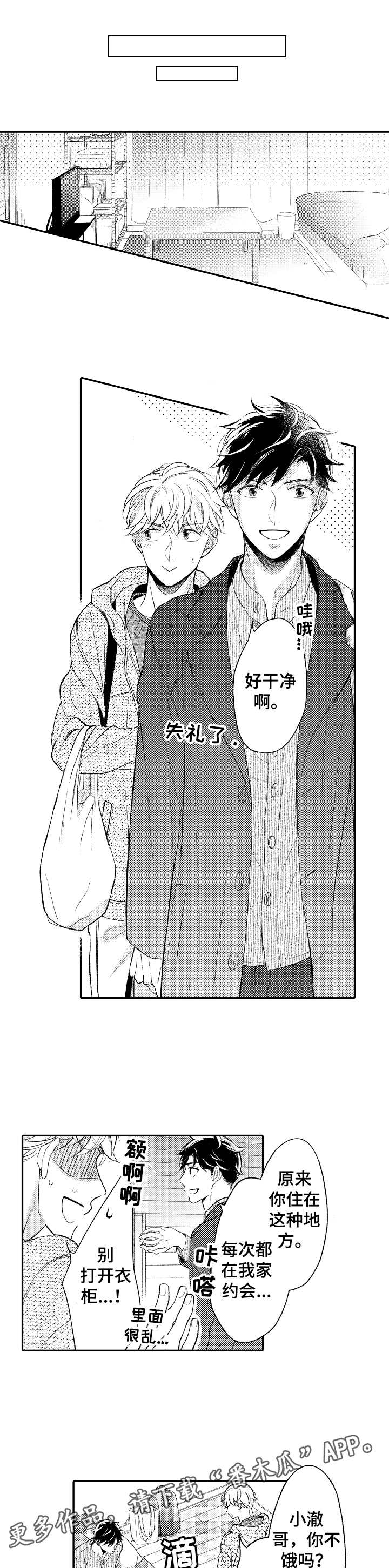 第21话5
