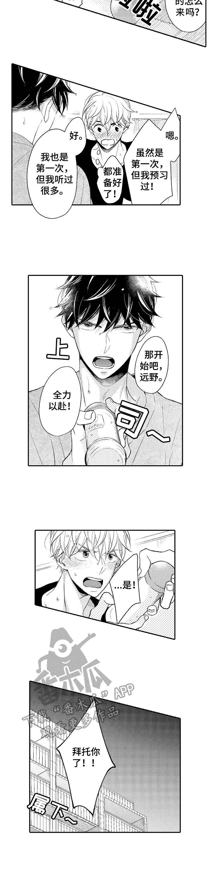 第20话6