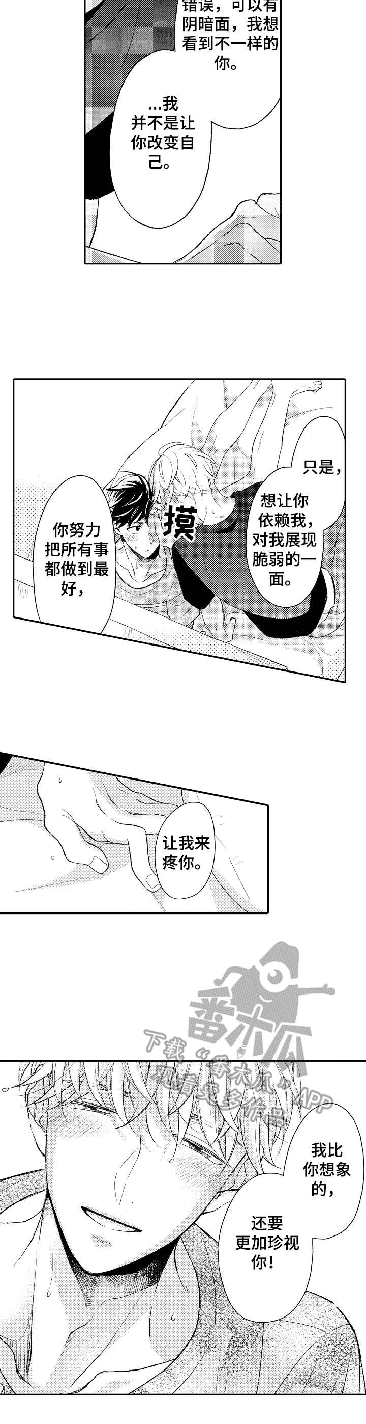 第20话10