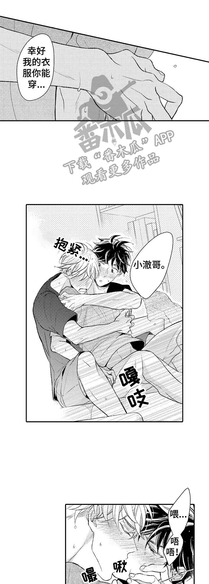 第20话3